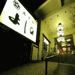 Хотел Ito Onsen Hotel Yoshino, 