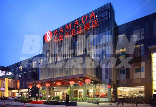 почивка в Ramada Parkside Beijing