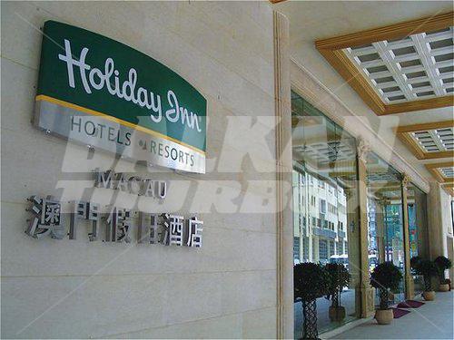 почивка в Holiday Inn Macau