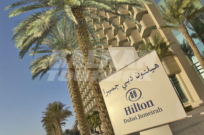 почивка в Hilton Dubai Jumeirah Resort