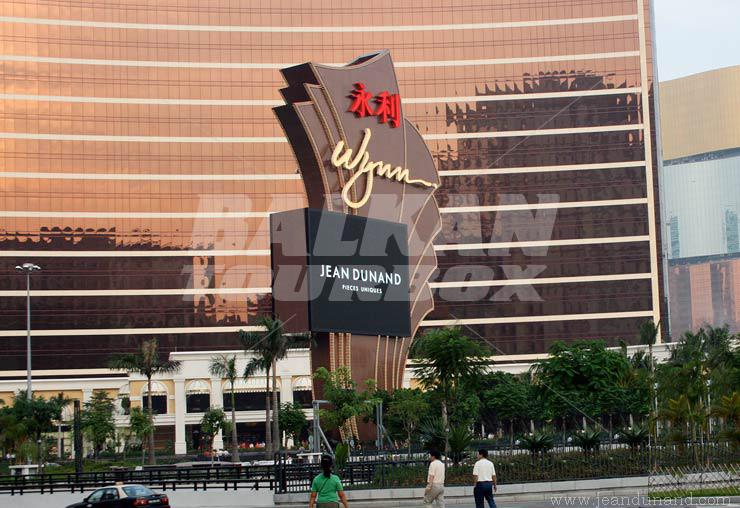 почивка в  Wynn Macau