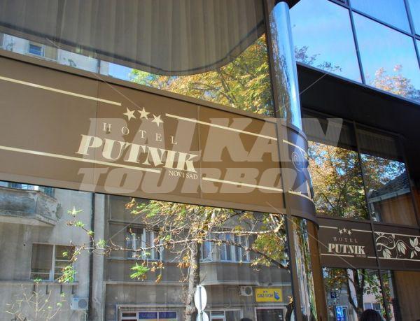 почивка в Putnik Hotel