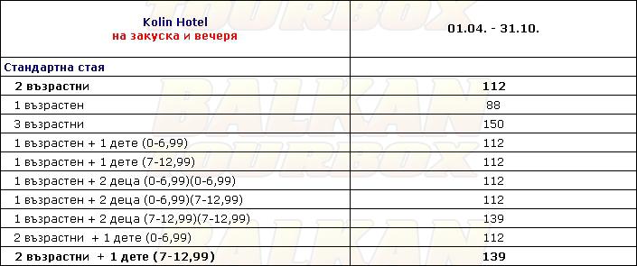 Kolin hotel price list , цени за хотел Kolin